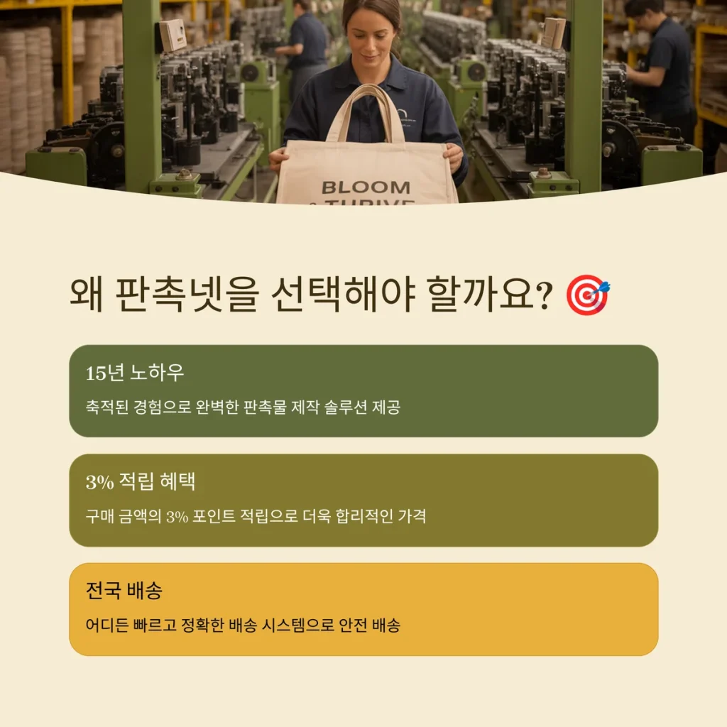 회사 판촉물 제작 판촉물 쇼핑몰 사이트 추천