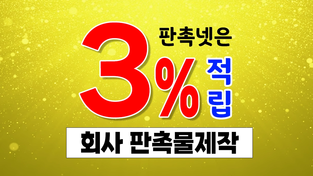 회사 판촉물 제작 업체 잘하는 곳 추천