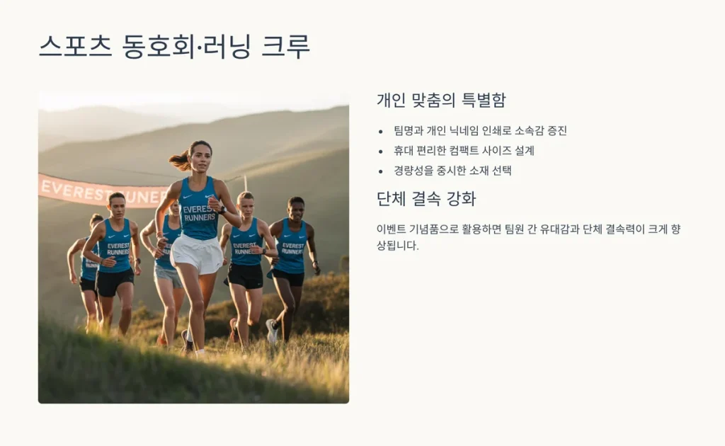 스포츠타올 제작 동호회 단체선물 체육대회 기념품