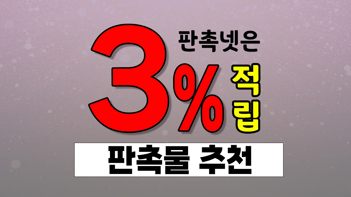 판촉물 추천 판촉물 사이트 순위