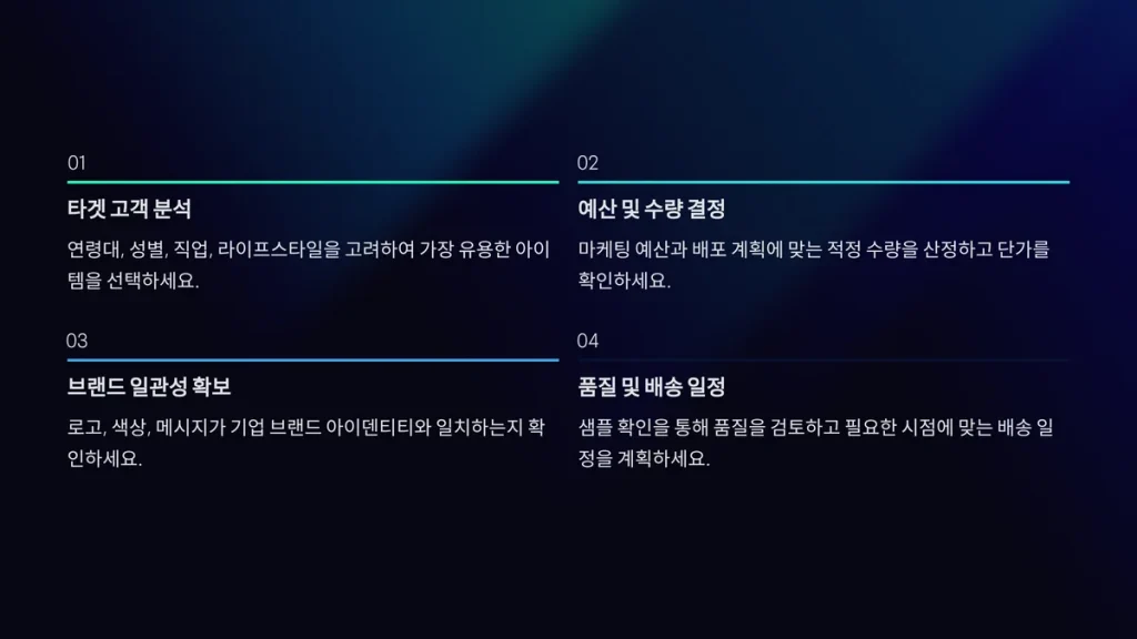 판촉물 사이트 후기 좋은 업체