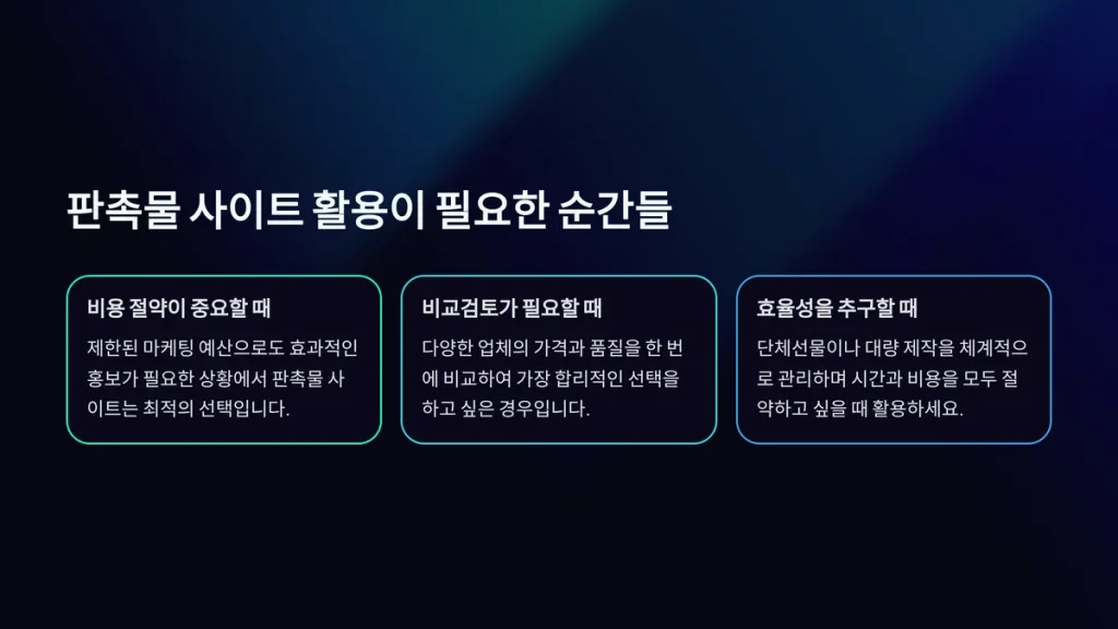 판촉물 사이트 순위 판촉물 제작 업체