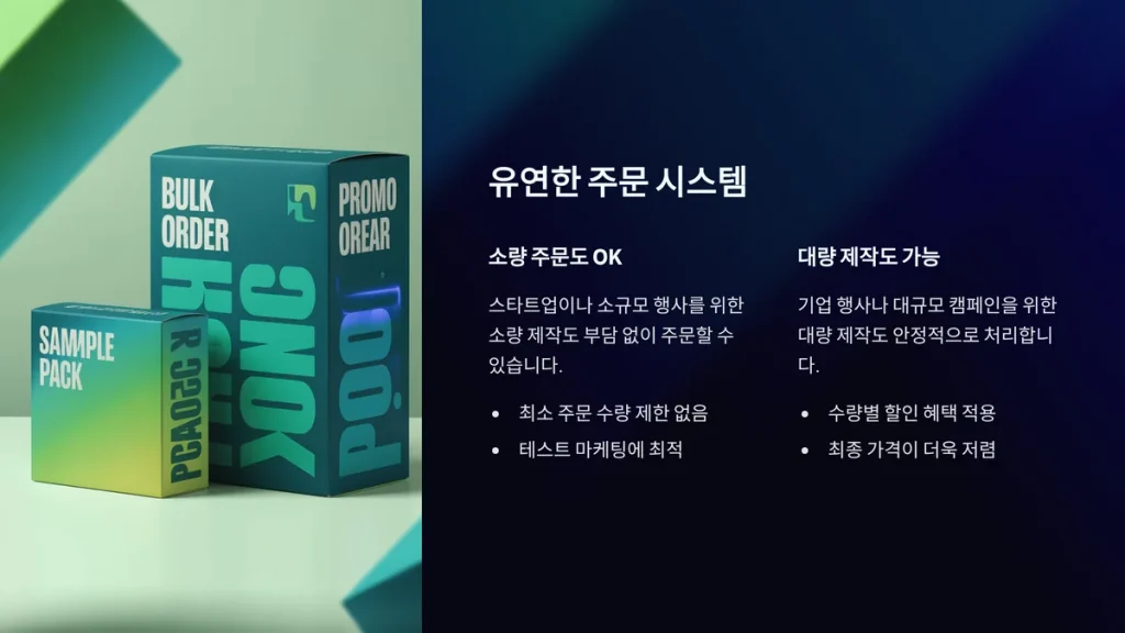 판촉물 사이트 소량주문 제작 가능한 곳