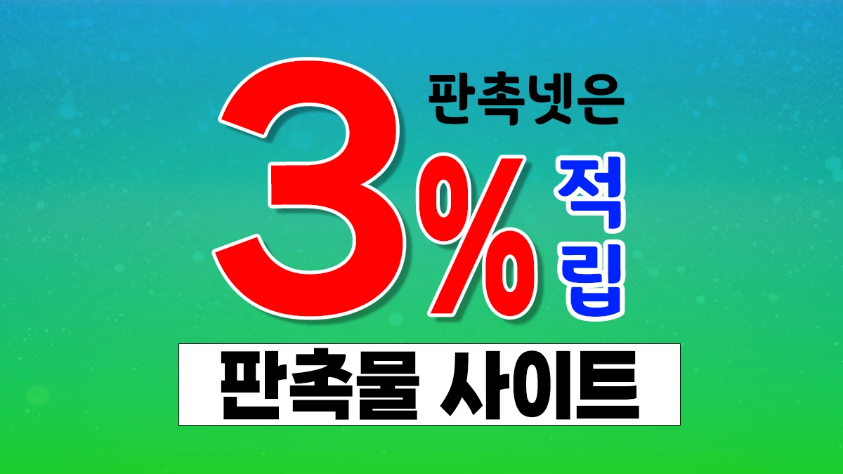 판촉물 사이트 판촉물 업체 추천